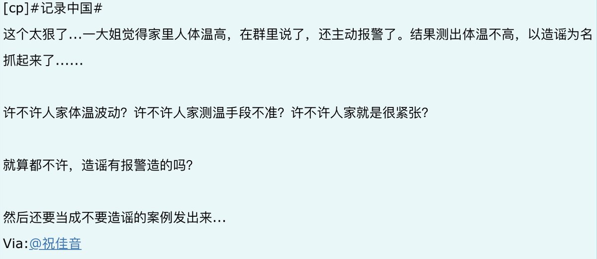 laodeng89's tweet image. 放肆的权力比肺炎病毒可怕多了！

这次疫情，三分天灾七分人祸。自一尊执政以来，放弃江胡的不折腾政策，使劲儿打左灯往左转，迷信斗争哲学，把打击所谓的谣言当成维稳的法宝，结果一线医生的专业提醒被按造谣处理，导致疫情一发不可收拾。土共至今不思改进，依然放纵警方滥权，看来是致死不回头了。