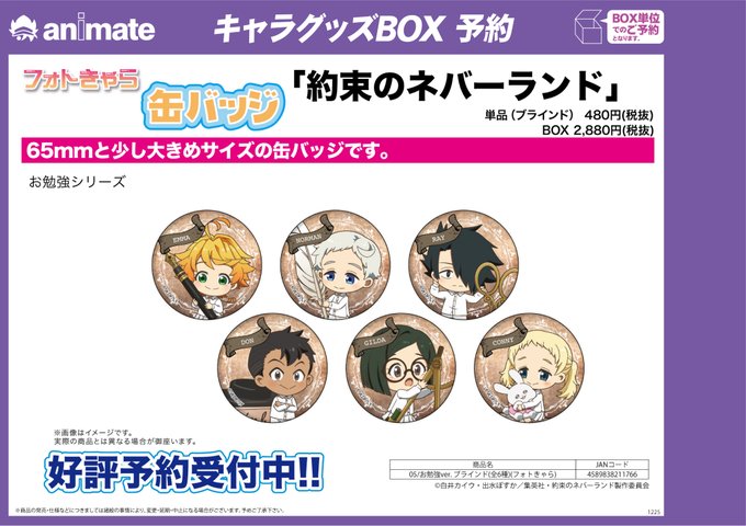 約束のネバーランドのtwitterイラスト検索結果