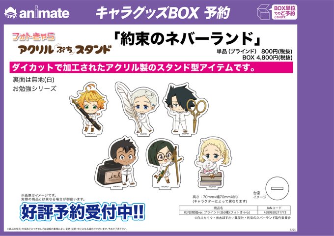 約束のネバーランドのtwitterイラスト検索結果