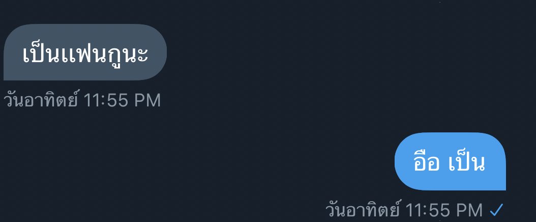 ปิดแอค tweet media