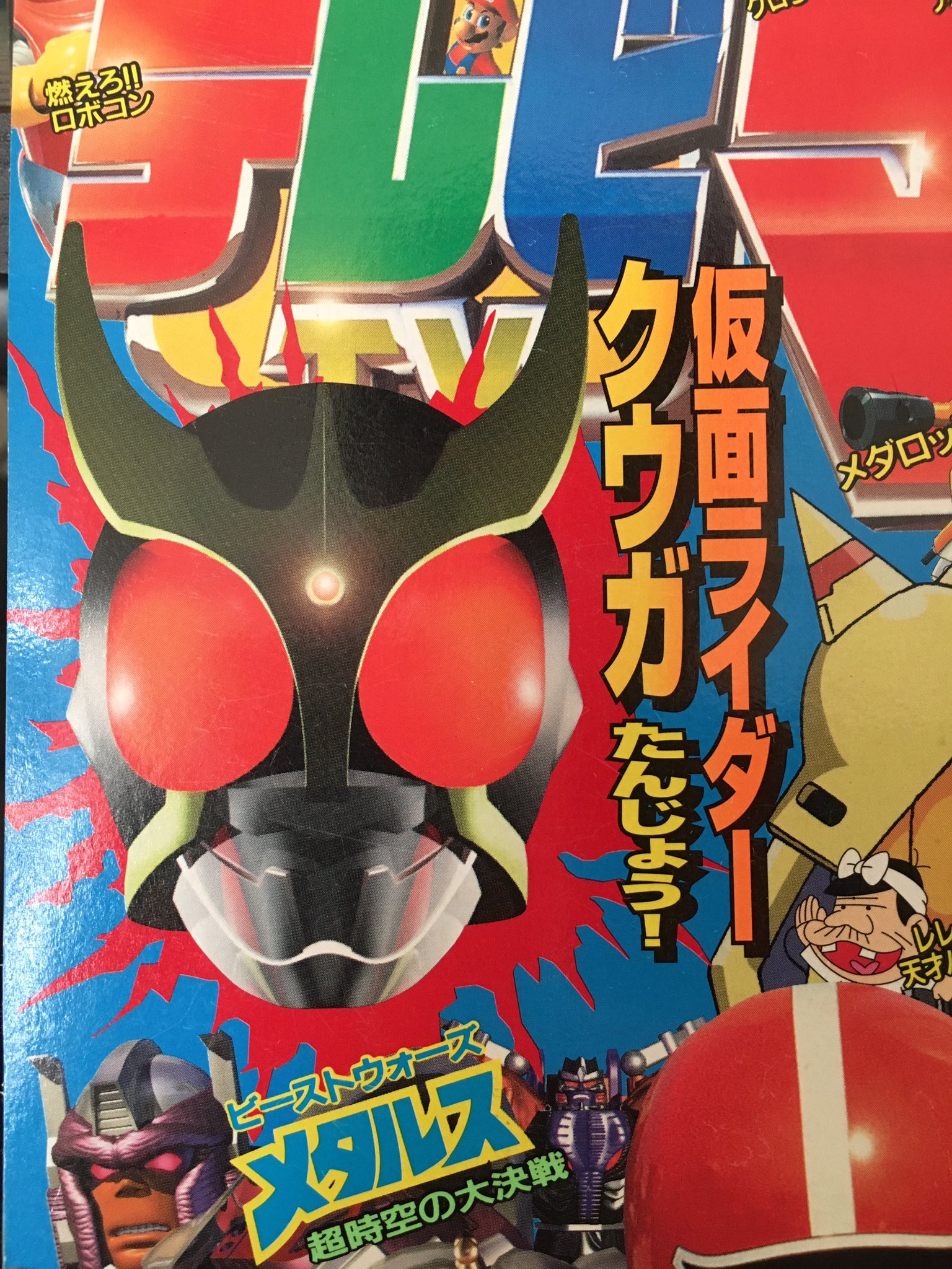 テレビマガジン　1977　1月号 昭和49年 1974年 テレビマガジン 9月号・10月号 テレビ雑誌2冊