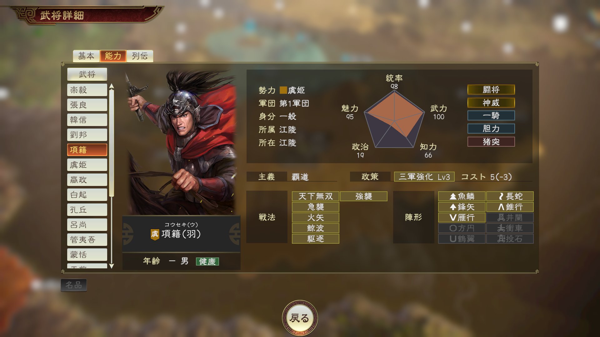 コーエーテクモ 三國志 公式 三國志14wpk 好評発売中 Sur Twitter 広報スタッフ 実はチュートリアルやシナリオクリアで手に入る 古武将 もいます こちらも少しご紹介 その は 西楚の覇王 項羽と漢の高祖 劉邦 そして 劉邦を支えた三桀から