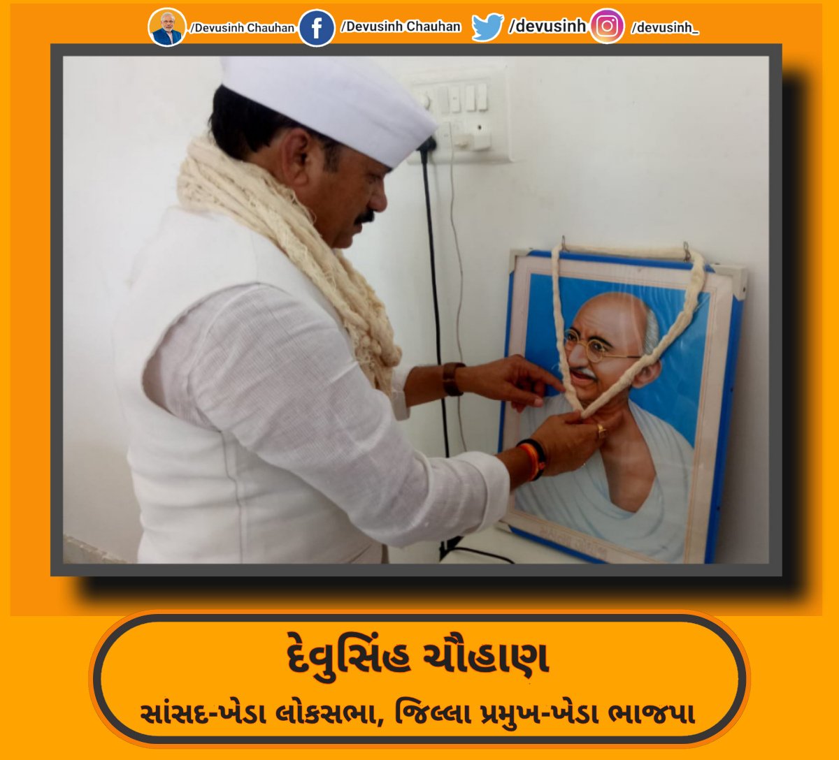 Dr. (Hon.) Devusinh Chauhan tweet media