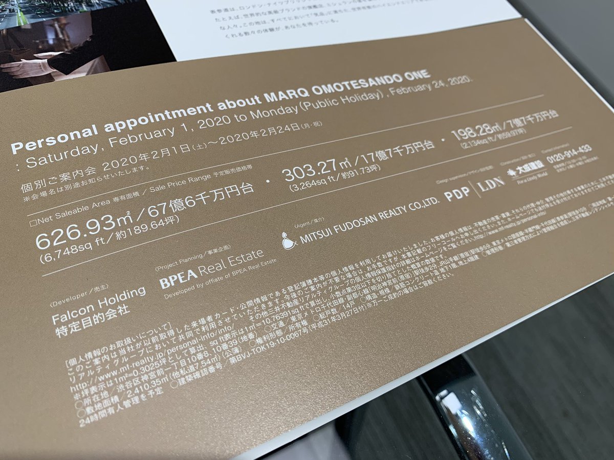 関田タカシ 物件の概要欄 1部屋のお値段のインパクトがありすぎて胃もたれしますが 心を強く持って中を見ていきます 1枚毎にポストカードのような形のパンフです