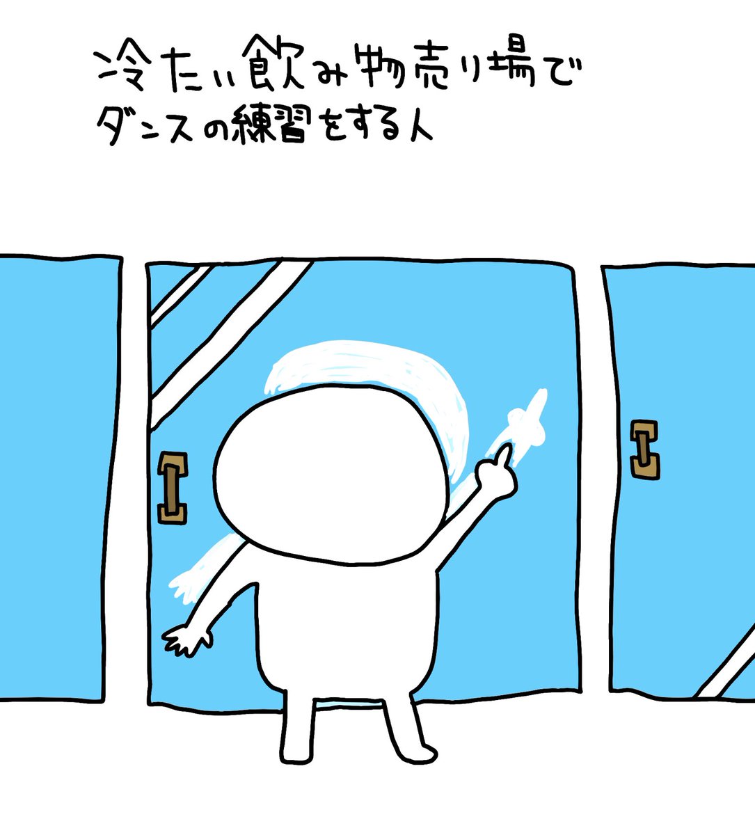 私がコンビニでバイトしていた時に見た、かわったお客さん。

#4コマ漫画 #イラスト #漫画 