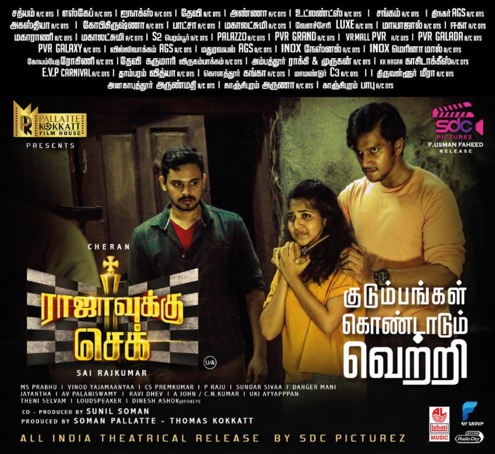 SDC Picturez (@sdcpicturez) on Twitter photo #Rajavukkucheck Running Successfully!
<a href="/SdcPicturez/">SDC Picturez</a> an @FUsmanfaheed Release...
<a href="/directorcheran/">Cheran</a> @Dir_SaiRajkumar <a href="/msprabhuDop/">M.S.Prabhu</a> <a href="/srushtiDange/">S r u s h t i i D a n g e</a> <a href="/actorirfan/">irfan</a> <a href="/ECspremkumar/">EDITOR CSPREMKUMAR</a> <a href="/KokkattThomas/">Thomas Kokkatt</a> <a href="/kcsumesh1/">Sumesh k,chandrn</a> <a href="/manirs_Dir/">R S Mani</a> <a href="/johnmediamanagr/">A. JOHN- PRO</a> <a href="/ProCNKumar/">C.N.Kumar</a> #Rajavukkucheck Running Successfully!
<a href="/SdcPicturez/">SDC Picturez</a> an @FUsmanfaheed Release...
<a href="/directorcheran/">Cheran</a> @Dir_SaiRajkumar <a href="/msprabhuDop/">M.S.Prabhu</a> <a href="/srushtiDange/">S r u s h t i i D a n g e</a> <a href="/actorirfan/">irfan</a> <a href="/ECspremkumar/">EDITOR CSPREMKUMAR</a> <a href="/KokkattThomas/">Thomas Kokkatt</a> <a href="/kcsumesh1/">Sumesh k,chandrn</a> <a href="/manirs_Dir/">R S Mani</a> <a href="/johnmediamanagr/">A. JOHN- PRO</a> <a href="/ProCNKumar/">C.N.Kumar</a>