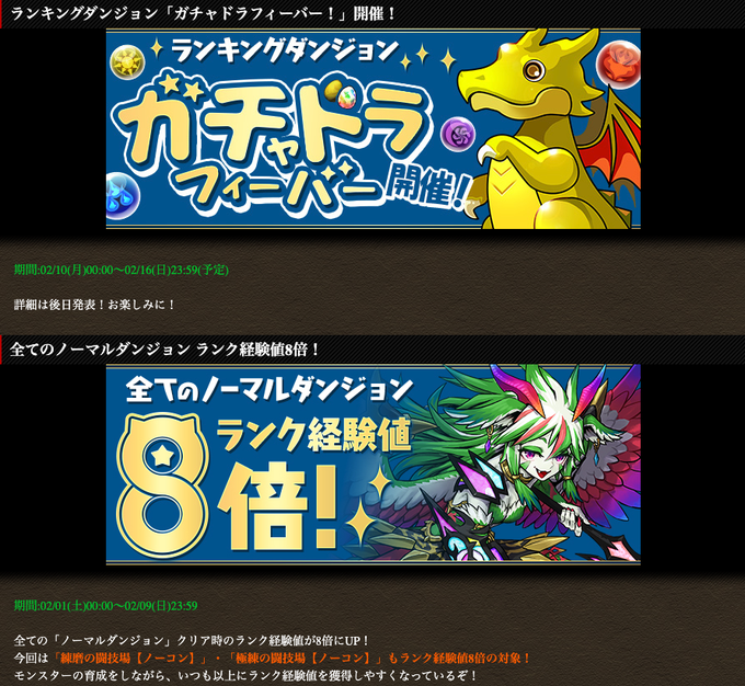 Popular Tweets Of パズドラ攻略 Gamewith 4 Whotwi Graphical Twitter Analysis