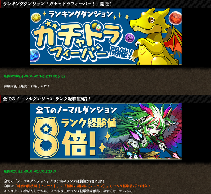 Popular Tweets Of パズドラ攻略 Gamewith 4 Whotwi Graphical Twitter Analysis Popular Tweets Of パズドラ攻略 Gamewith 4 Whotwi Graphical Twitter Analysis
