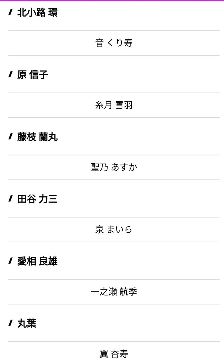 こまち ほぼ配役変わってない 環と吉次は予想通り 高屋敷と牛五郎の配役はびっくりだー キャスト 花組公演 はいからさんが通る 宝塚歌劇公式ホームページ T Co Fi8csn2iad