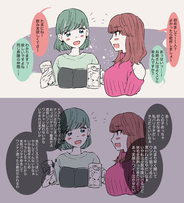 女体好き女同士の攻防 #創作百合 
