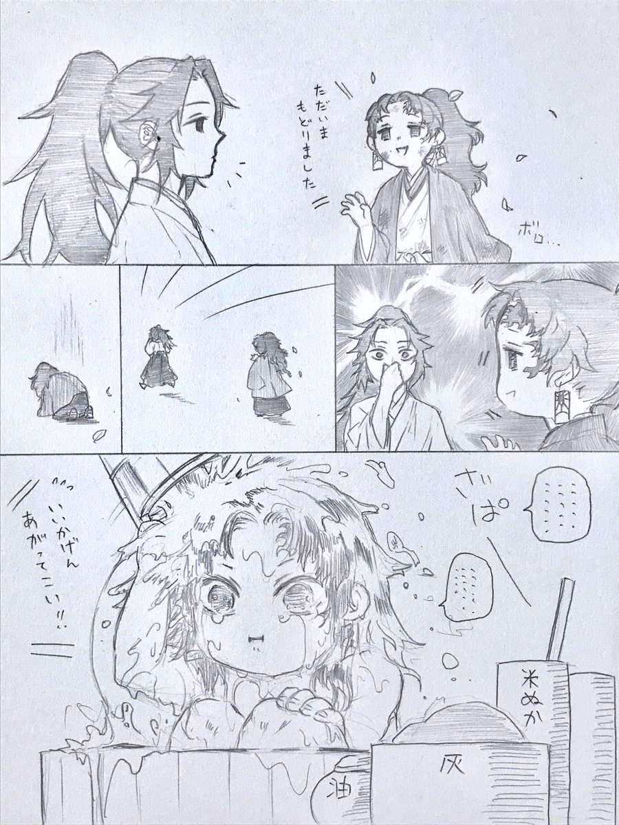 これくらい感受性あれば…
よかったのか…縁ち… 