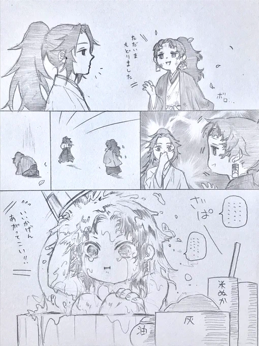 これくらい感受性あれば…
よかったのか…縁ち… 