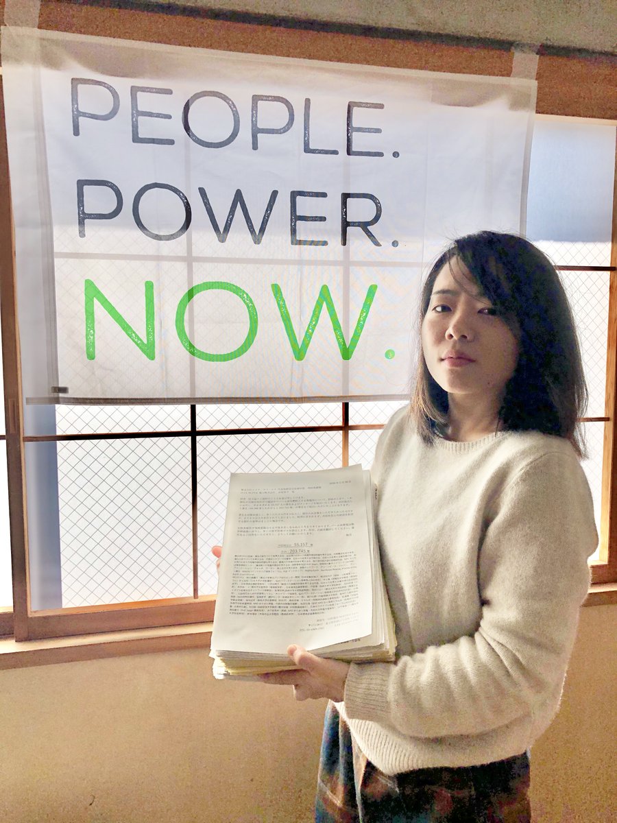 FoEJapan's tweet photo. 本日、旅行会社HIS @HIS_japanに対し、宮城県角田市で建設中のパーム油を燃料とする発電所の建設中止を求める署名を発送いたしました。今回二度目になりますが、合計で203,745筆もの署名が集まりました！残念ながら、今回も直接会って頂けませんでしたが、どうか私たちの声を聞いていただきたいです！ https://t.co/rWZl0K7bds