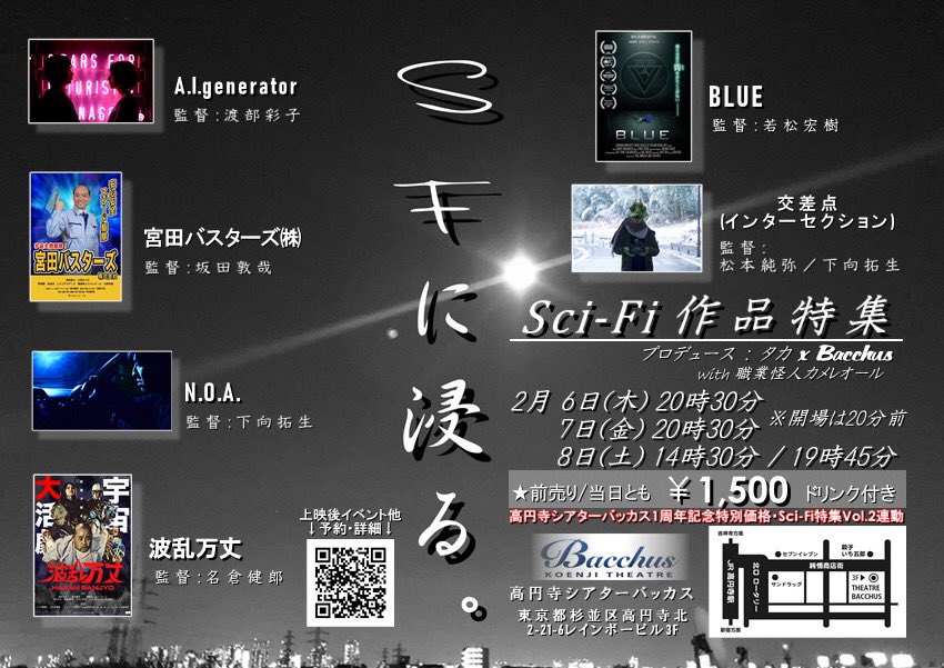 TAKA_7419's tweet photo. Sci-Fi特集Vol.1再上映前の作品紹介ツイート③『N.O.A.』編

一言で表すと【機知】

下向監督がノーカット・ノー編集と言う物凄い縛りのコンペの中、会話劇に終わらせることなく、更にアイデアを駆使しなんとSFにまで昇華させた珠玉作！

その手腕は次作「センターライン」へと系譜されております。 https://t.co/jXnFFl7G99