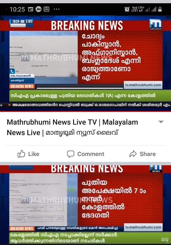 siddeequemp's tweet photo. കണ്ണൂരിൽ CAA നടപ്പാക്കിത്തുടങ്ങി ..
മണ്ടൻ മാരായ  സഖാക്കൾക്ക് മാത്രേ ഇത് മനസിലാവാത്തതുള്ളൂ.. 
#പറയാതെ #വയ്യ. https://t.co/rQbrQZbTxZ