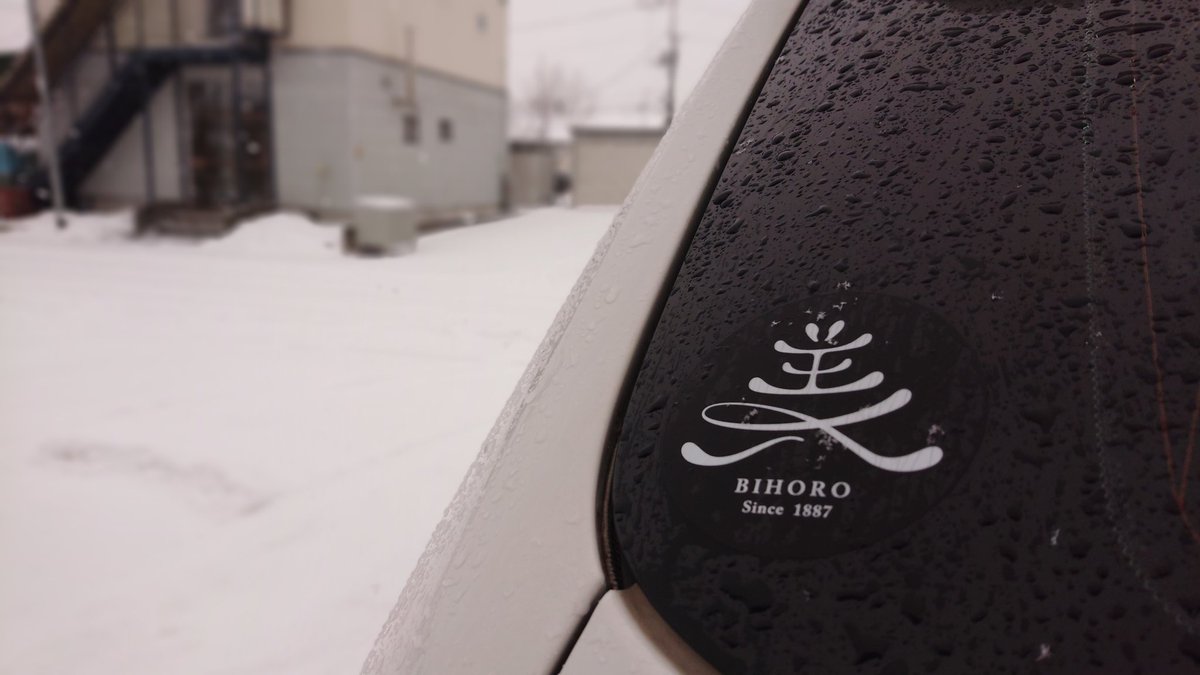 Bihoro104's tweet photo. 美幌町も重たい雪が降り続けています。
重たい雪は積もると除雪が大変なので、早めにやっておくのが楽するコツ。
装備はもちろん美幌町『もりぐんて』さんで揃えたグローブとブーツ、ウェアのセット!
そんなに寒くないのに着込みすぎて暑いです(笑)
#美幌町
#もりぐんて
#DANBEAR
#XEBEC https://t.co/FVyMG3jcxM