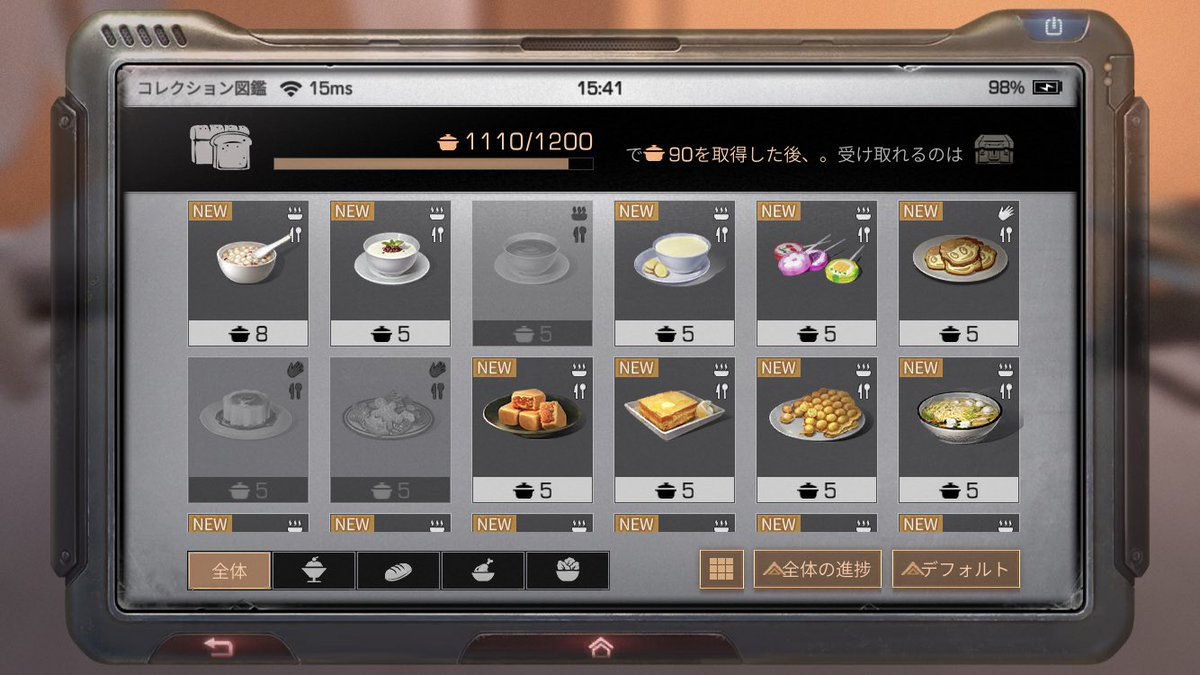 ライフアフター料理 Twitter Search