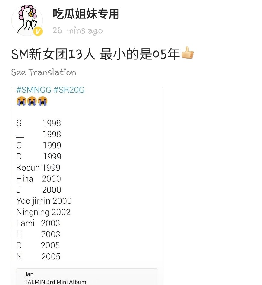 LAMI_THAILAND's tweet photo. [RUMOR] ข่าวลือเกี่ยวกับ ' SM NEW GG ' ที่จะเดบิวต์ภายในปี 2020 นี้ คาดว่าจำนวนเมมเบอร์ทั้งหมดมี 13 คน ❗ โดยคนที่อายุมากที่สุดเกิดปี 1998 ( เฉลี่ยอายุ 22-23 ) ส่วนคนที่อายุน้อยที่สุดเกิดปี 2005 ( เฉลี่ยอายุ 15-16 ) | #SMNGG #SMROOKIES #SR20G ― ©吃瓜姐妹专用 https://t.co/XuKwp8TVKn