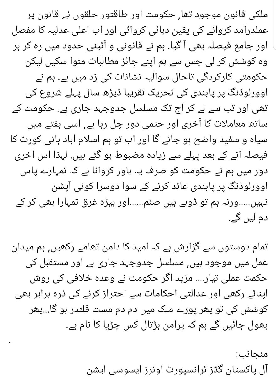 AllPakistanGoo1's tweet photo. @News24Transport @awais_ch88 @ImranKhanPTI @MuradSaeedPTI @WaseemBadami @ARYNEWSOFFICIAL @NHMPofficial @92newschannel @arynewsud @ExpressNewsPK @SAMAATV @Dawn_News @DunyaNews @OfficialDGISPR @DawnNewsUrdu1 @BOLNETWORK @Suchtvnews @Haqeeqat_TV @iqrarulhassan @iVeenaKhan https://t.co/ZjKUQGgbUT