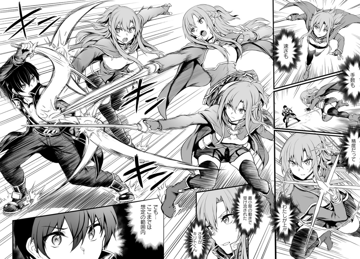 Sword Art Online: Progressive - Scherzo of Deep Night Manga