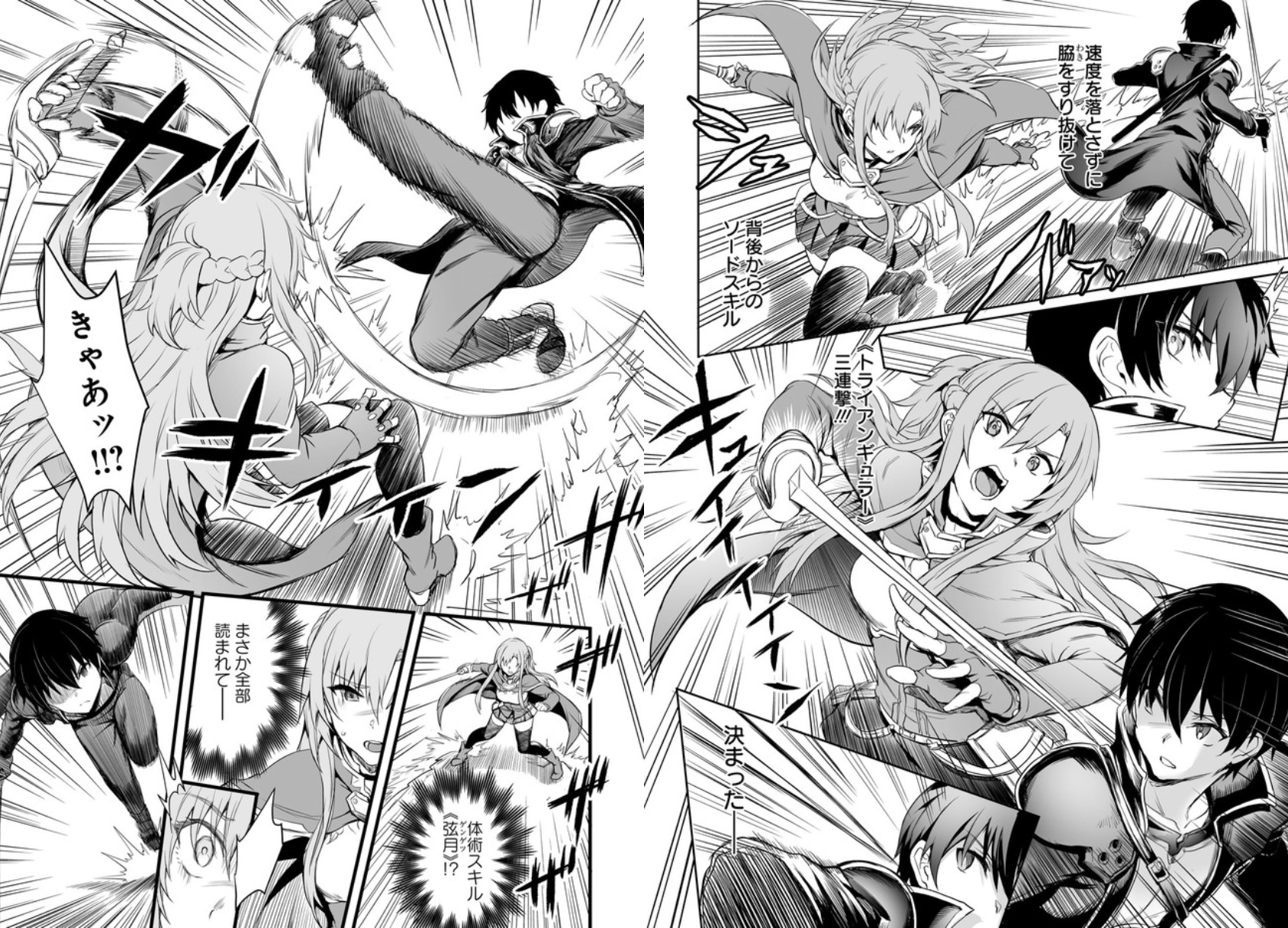 Sword Art Online Progressive Scherzo of Deep Night Manga Volume 2