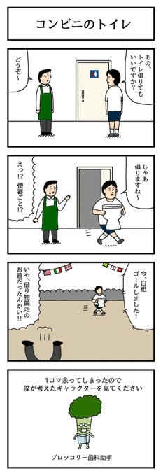 たのしいバイト4コマ を含むマンガ一覧 いいね順 ツイコミ 仮