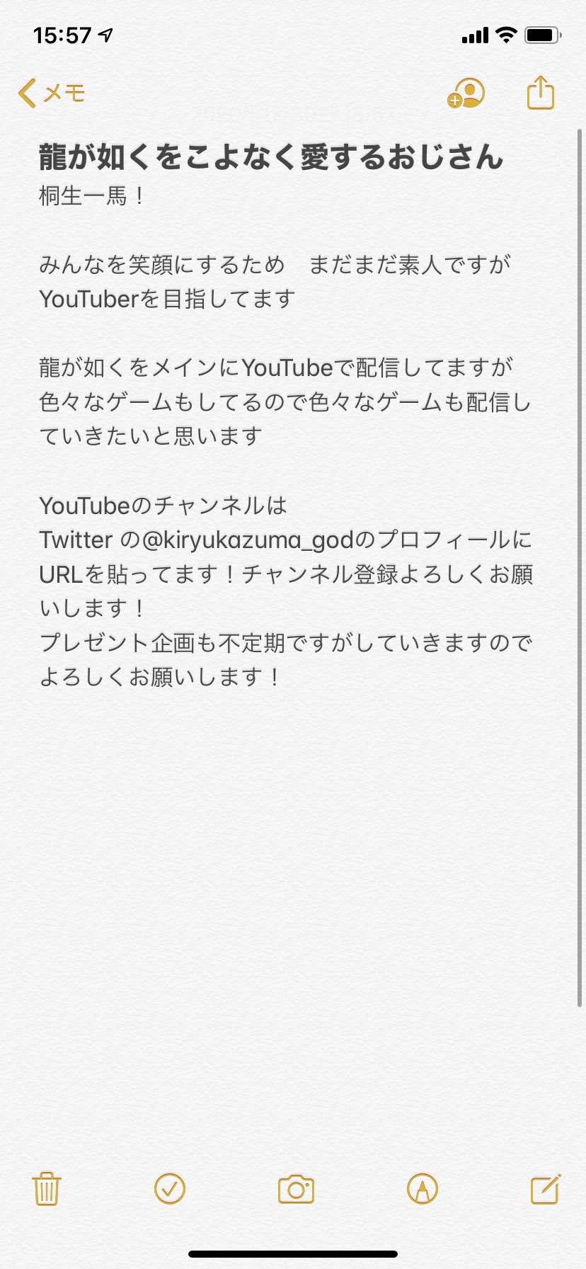【お買い得！】 桐生一馬@介護の龍 в X: „龍が如くをこよなく愛する桐生一馬だぜ 香水(男性用)