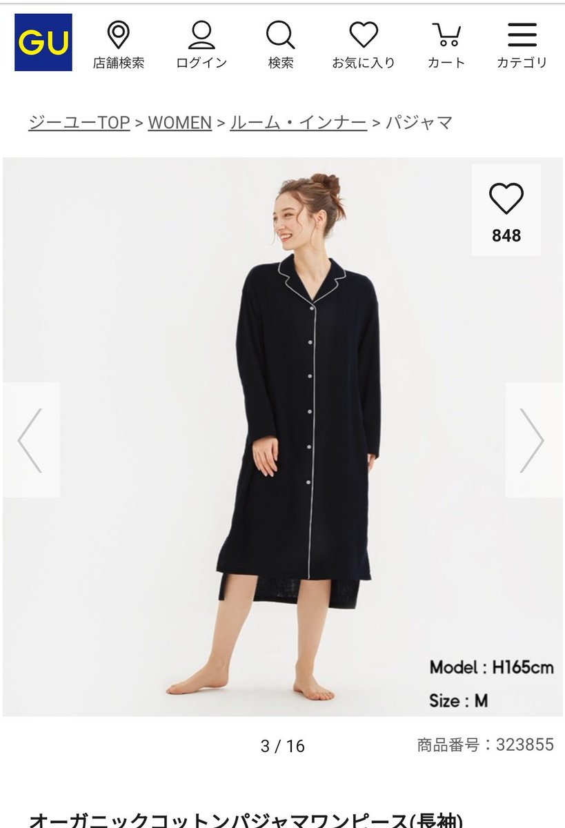 家庭 見ました 拳 ユニクロ パジャマ 前 開き Manandvans Net