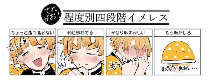 ゆでたまごさんがTwitterに投稿した我妻善逸(鬼滅の刃)のイラスト。