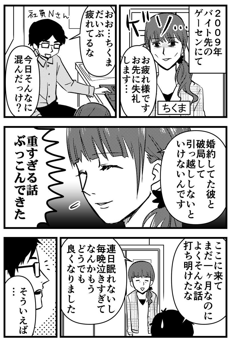 以前ブログにあげた私と旦那のなれそめ漫画をアップします。興味ない方はスルーお願いします。あと旦那と私の姿がかなり美化されておりますのでご了承ください。ブログでは完結しております→ 