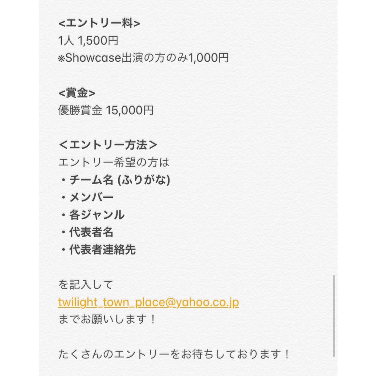 バトルエントリーは、
2月12日（水）22:00開始です🔥
こちらも是非ご参加ください！
詳細は画像をご覧ください✔︎