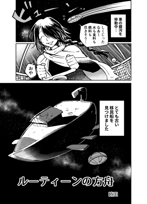 クローンがオリジナルと全く同じ人生を何百回も繰り返す話
1/8 