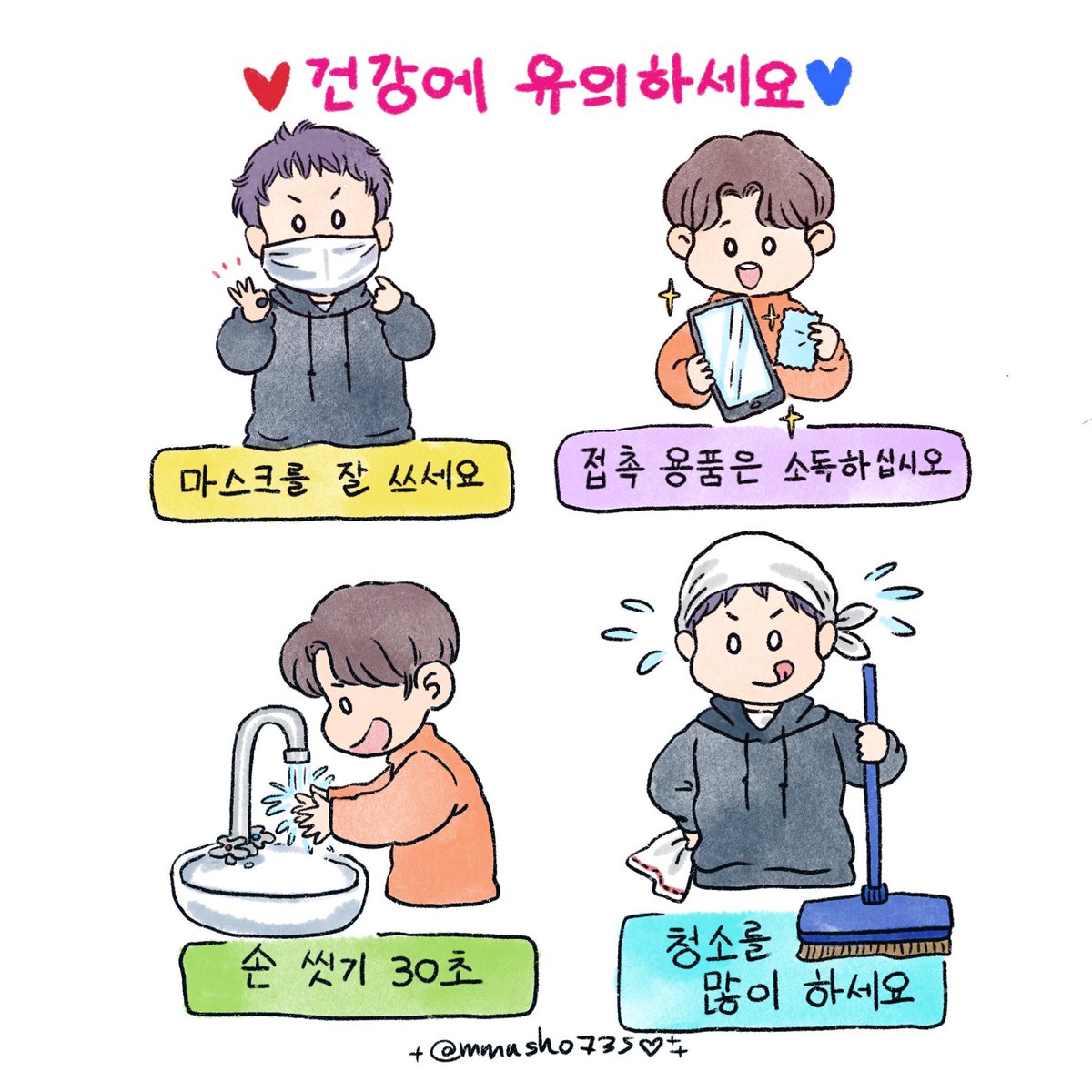 MMushroom0735's tweet photo. ❤️여러분 모두 건강하세요💙
😷 안 좋은 일이 빨리 끝났으면 좋겠어요 https://t.co/vf5RJxKCcV