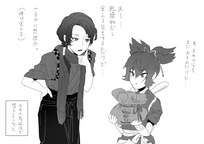 今年の鬼退治イベ? 