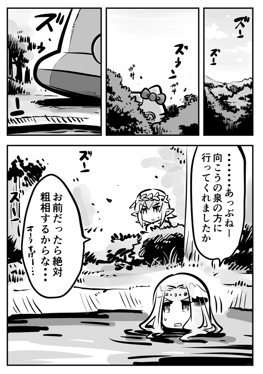 一方、女神は恐怖した 