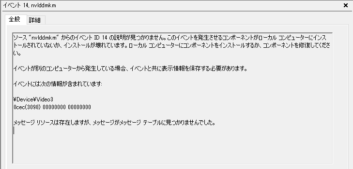 Wil397 イベントid14吐いて画面が固まる問題 再現性が安定しないから設定変えて様子見して 絞り込みに時間かかったけど原因が確定できたっぽいので自分用メモ Nvidiaコンパネの3d設定の管理 電源管理モードが パフォーマンス最大化を優先 で安定か