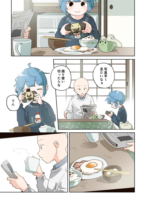 店長と いそうろうくん㉛(1/2)
薬屋のお兄さんと男の子の漫画。次回は2/20に更新予定です。#店長といそうろうくん 