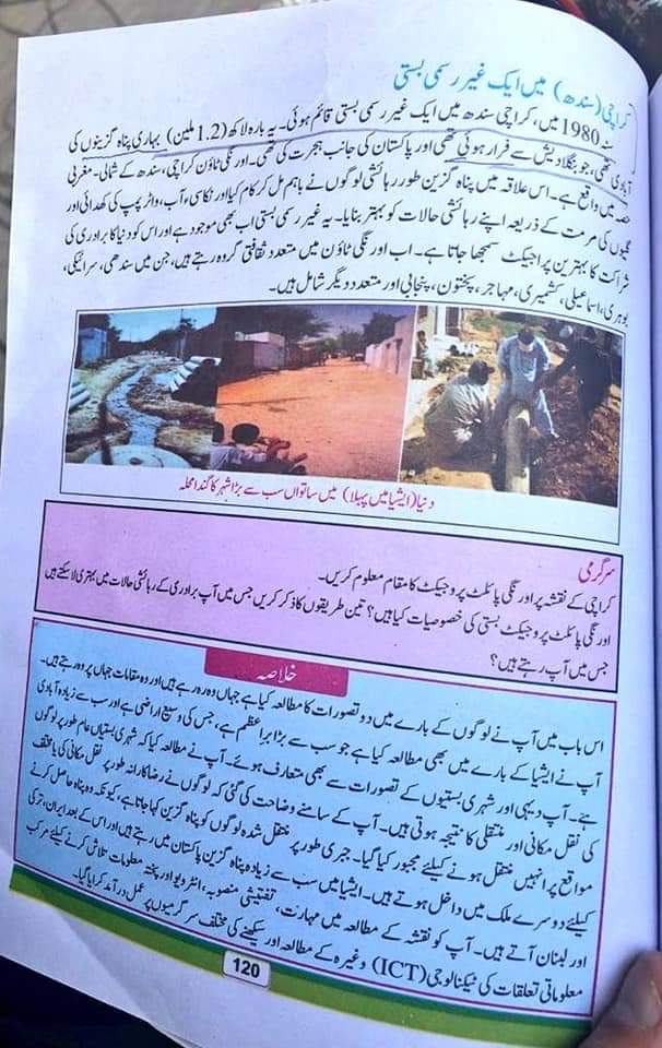 SofiaFarooqui93's tweet photo. اندرون سندھ ساتویں جماعت کے طالب علموں کو معاشرتی علوم کے نام پر قومیت کا زہر گھول کر پڑھایا جا رہا ہے
   کوئی دیکھنے والا ہے؟

@amnesty @WorldBank @IMFNews
#Sindh #Karachi #Extremism
#RSSMindset #Pakistan https://t.co/NwHuxQjLRI