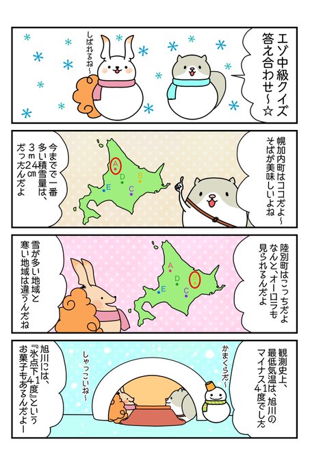 北海道知っているかなのtwitterイラスト検索結果 古い順 北海道知っているかなのtwitterイラスト検索結果 古い順
