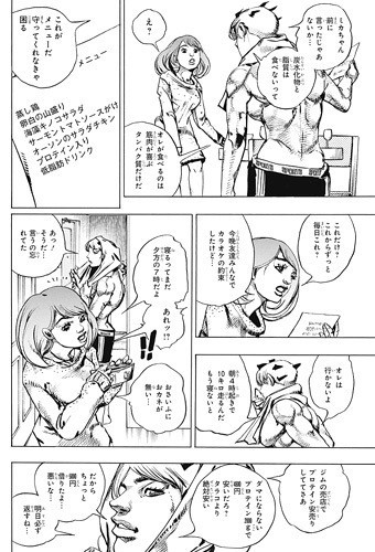 保志 コミケ中止 岸部露伴は動かないのザ ランもそうだけど 筋トレバカは筋トレの邪魔をする奴を容赦なく殺そうとする みたいな誤解が蔓延しているような