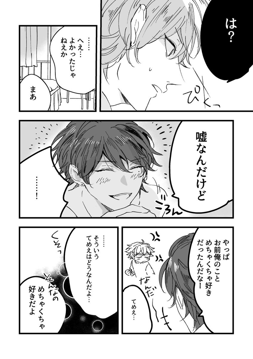 セフレのサマイチ漫画
2人とも幸せになって 