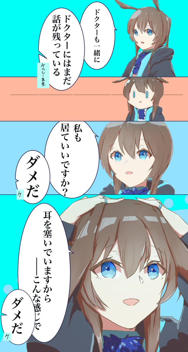 ここすごくかわいかった

#アークナイツ 