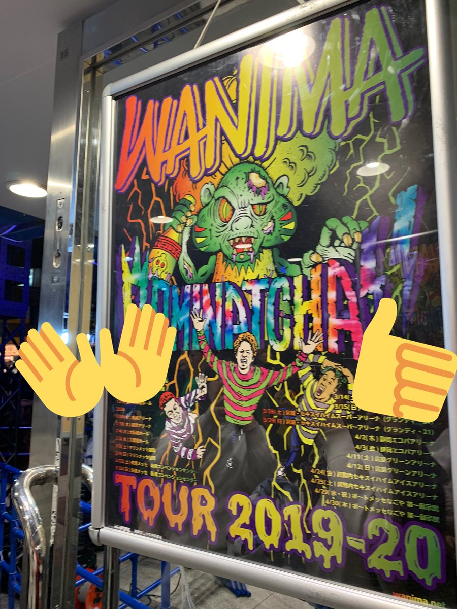 わにまライブ行ってきた〜!目の前センターステージで超近かった?1106聴けて嬉しい?楽しかった〜!!! 