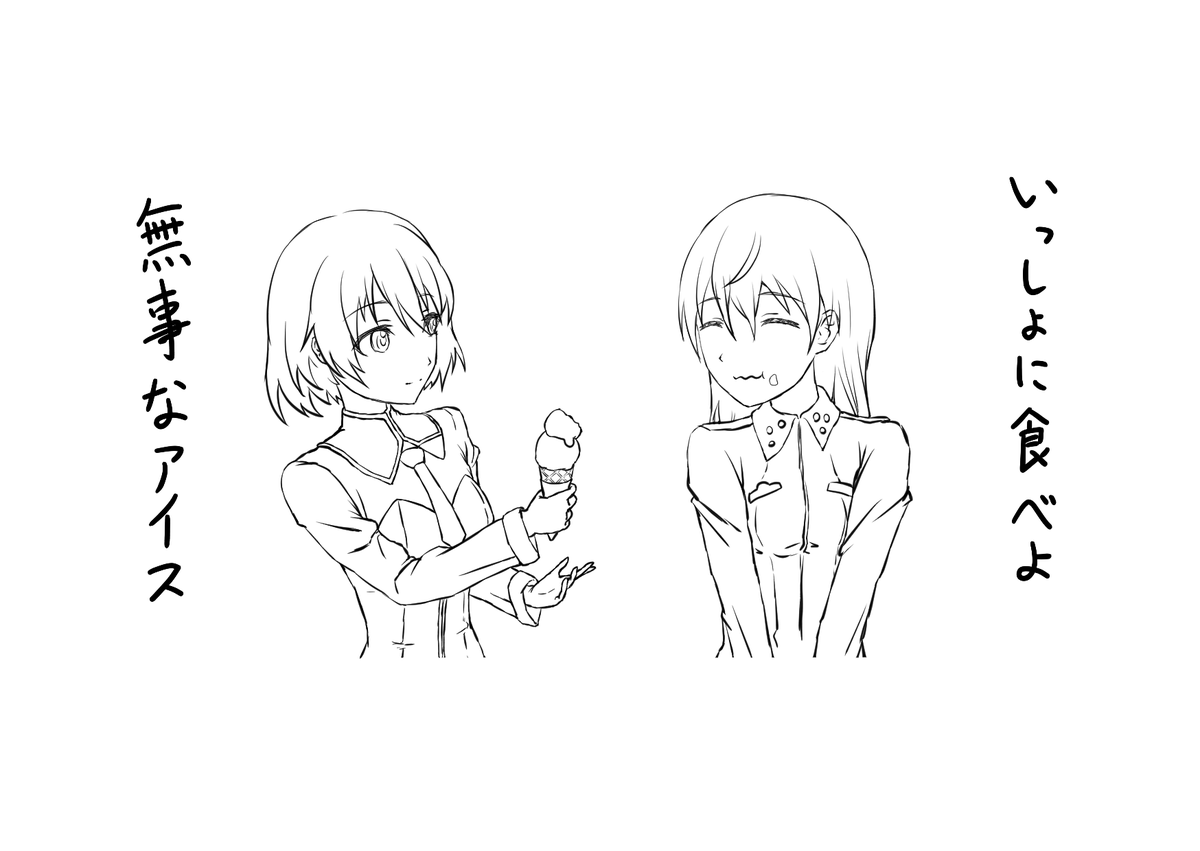 続・某サーニャの唄より 