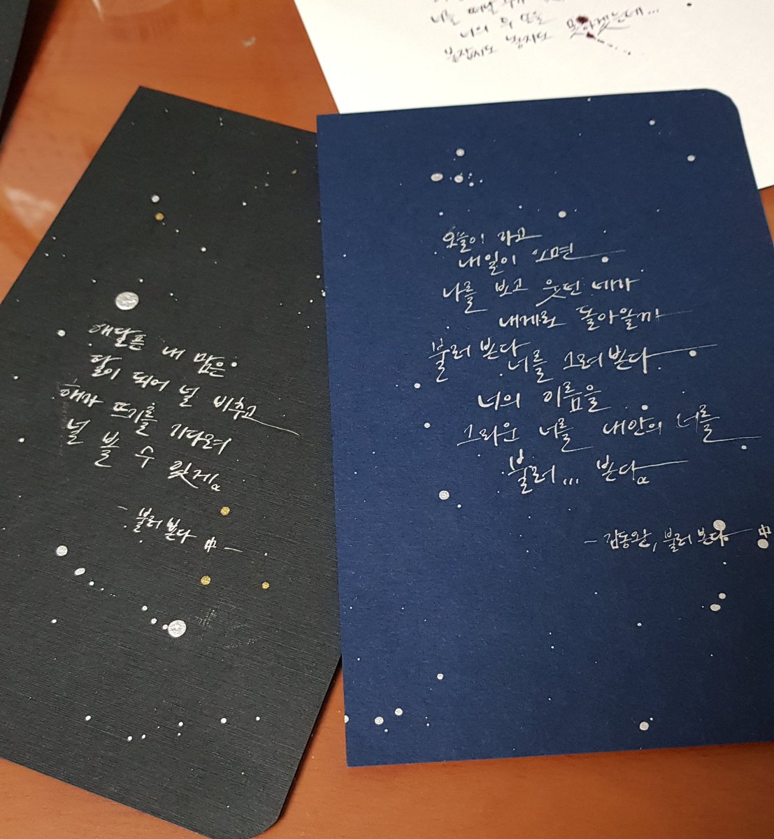 orange_ciel's tweet image. 꾸미기 고전ver.(=검정종이에 빤딱이/스테노는 거들 뿐☆)
사진에 조금더 예쁘게 담을 줄 알면 좋겟지만 이미 가사가 예쁘니까♡
#김동완 #러 #KIMDONGWAN #LER #KIMDONGWAN_CALLIGRAPHY