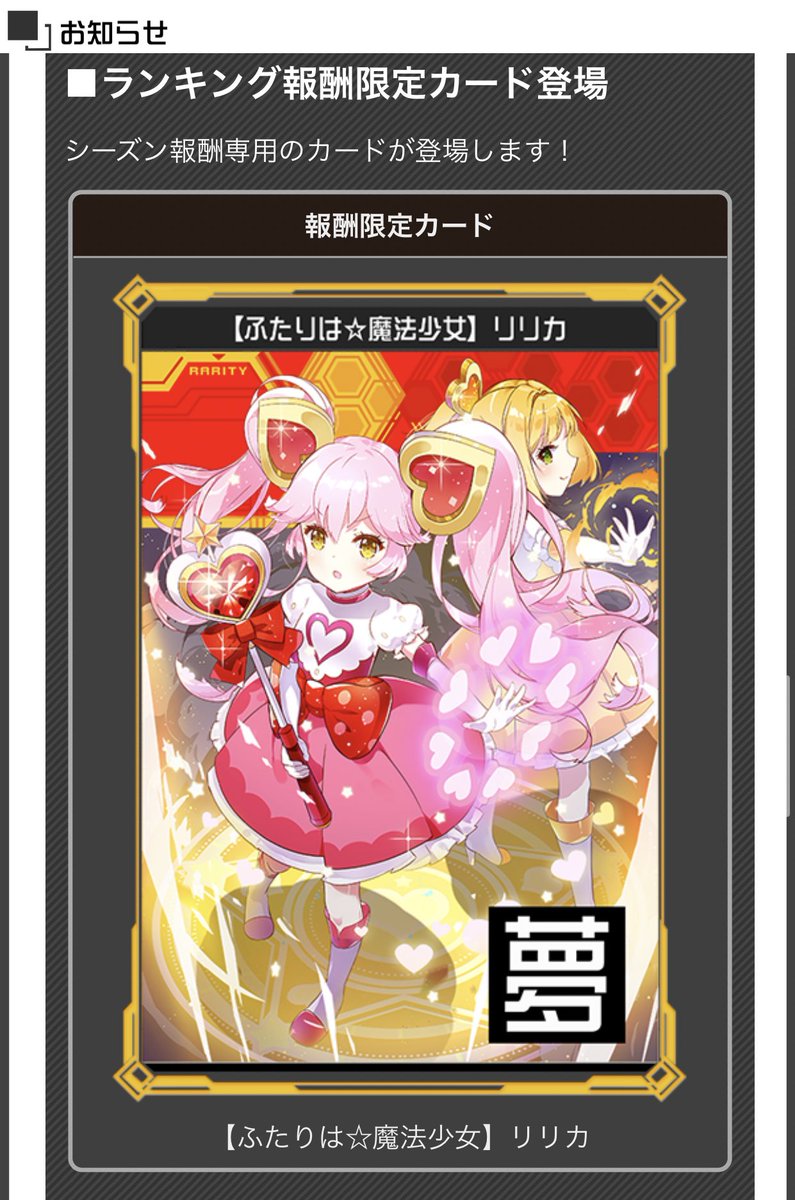 太陽王ムハハーン コンパス 2月 リリカシーズン 夢を力に愛を届けに イラストはクロワ Croixtw 先生 なんとルルカも 夢 とは アイコンはドリーム ミーティア その節はお世話になりましたね そしてマスカレコスが T Co