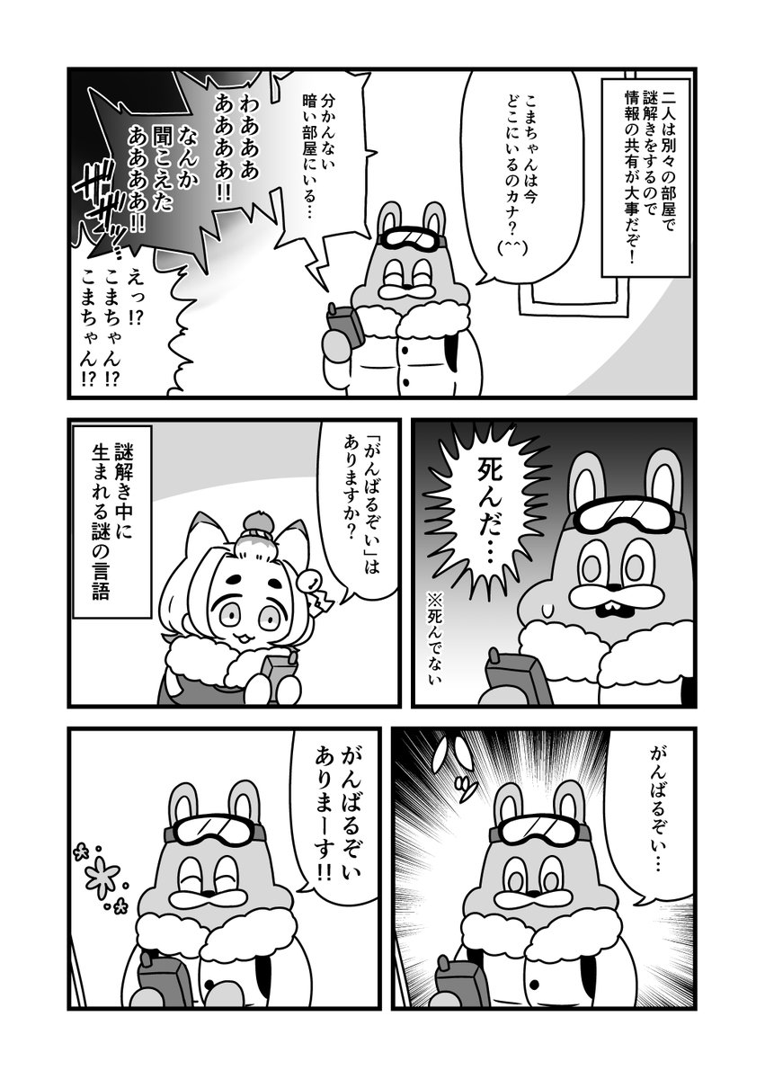 We Were Hereが楽しかったという漫画です。 