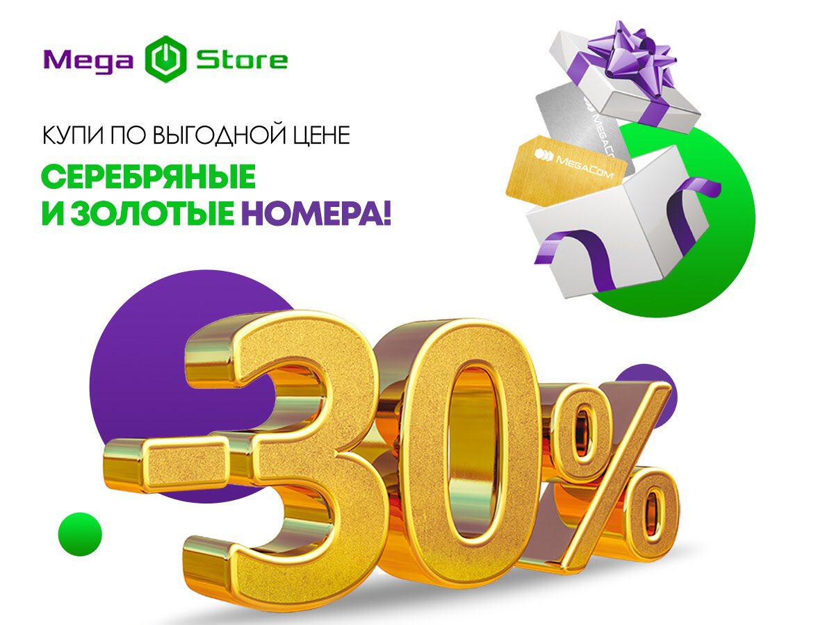 🤩 В честь акции  «15 000 000 Посетитель» в ТРЦ Asia Mall мы дарим 30% скидку нашим абонентам.
⠀
Сделайте выгодную покупку! 💚

Подробнее: instagram.com/p/B77-bZjgRS8/…