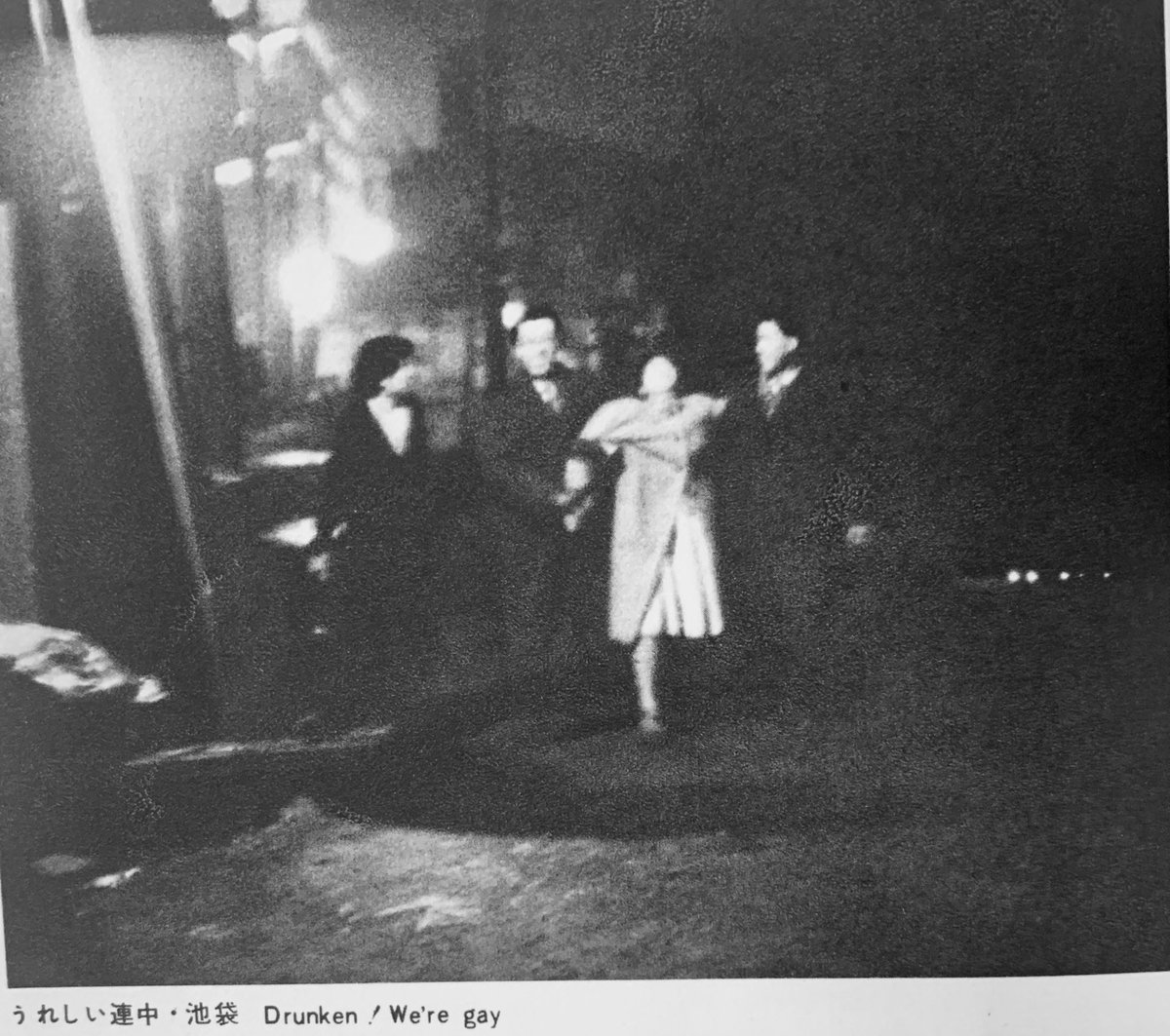別にどうってことない写真集買ったけど、何か心動かされるものがあった。1957年。夜の東京。
「騒音に没入した憩いはいっそ静寂に近い」 