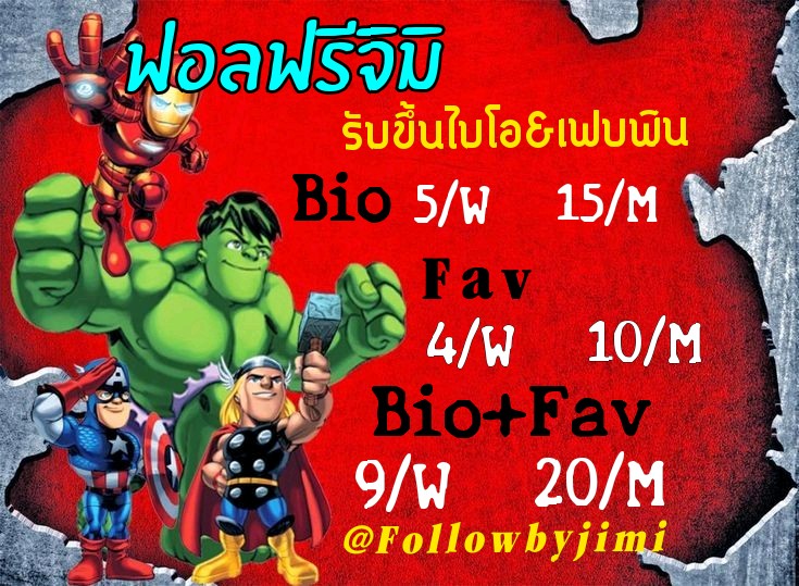 ฟอลฟรีจิมิ🌴 ช่วงนี้ปิดนะคับงานเยอะ tweet media